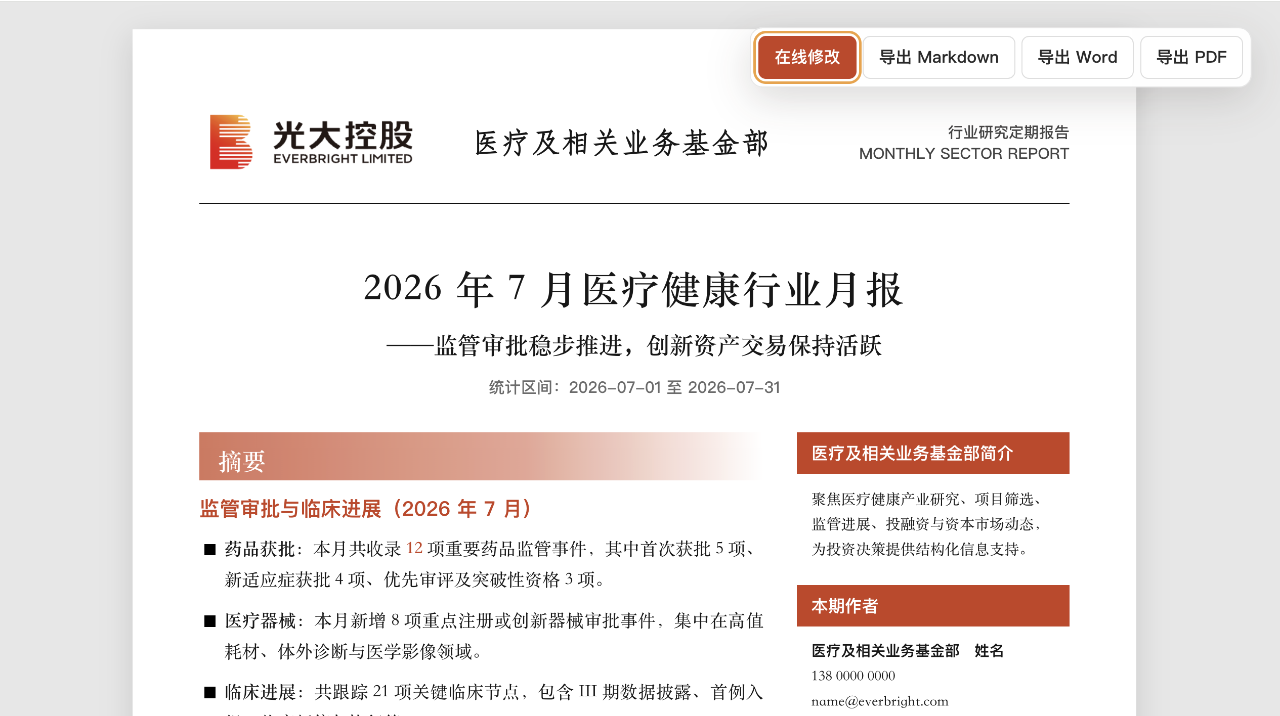 Screenshot 2026-08-12 at 5.09.48 PM.png